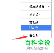 在百度云中分享文件总是显示失败如何解决