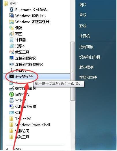 找不到Win7系统的运行程序怎么办?