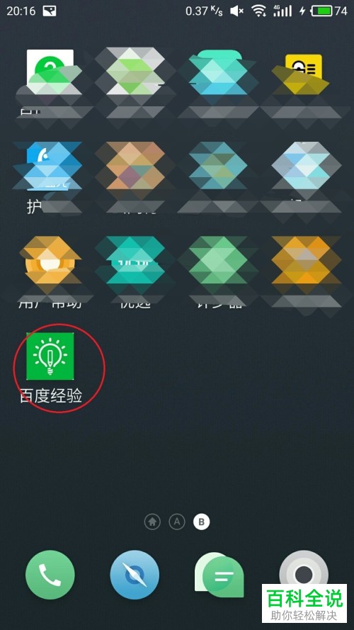 在百度app中怎么添加喜欢的小程序到手机桌面中