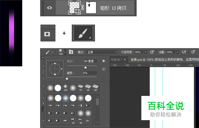 追波风原创插画【ps教程】