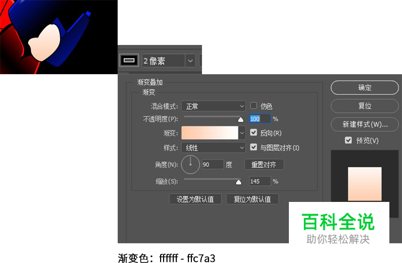 追波风原创插画【ps教程】
