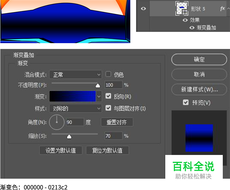 追波风原创插画【ps教程】