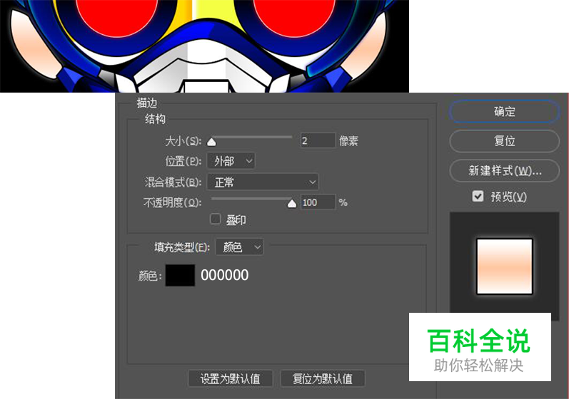 追波风原创插画【ps教程】