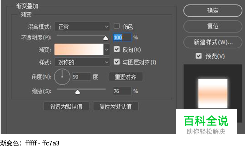 追波风原创插画【ps教程】