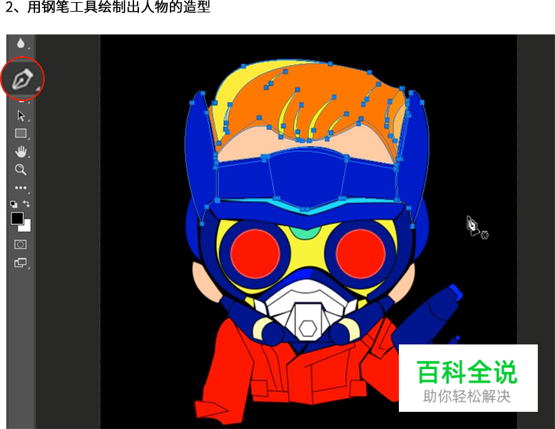 追波风原创插画【ps教程】