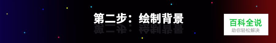 追波风原创插画【ps教程】