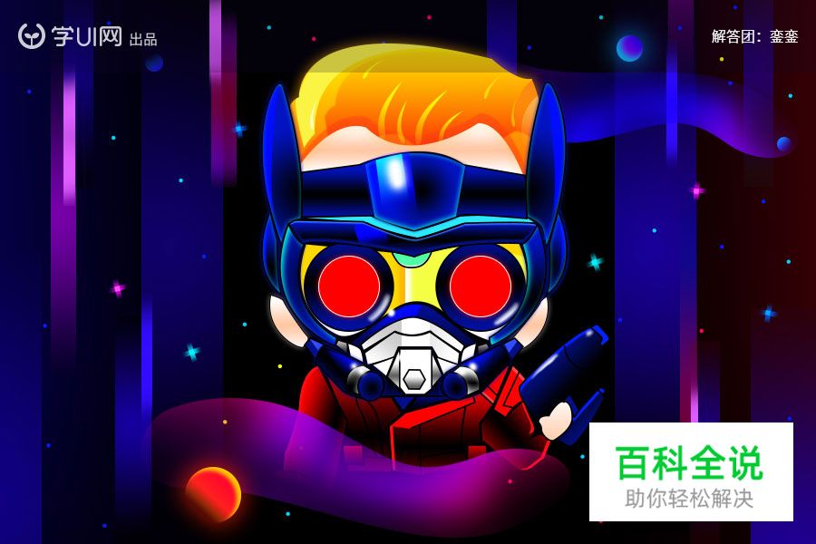 追波风原创插画【ps教程】