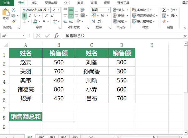 做表格必须要掌握的技巧（excel电子表格常用技巧）