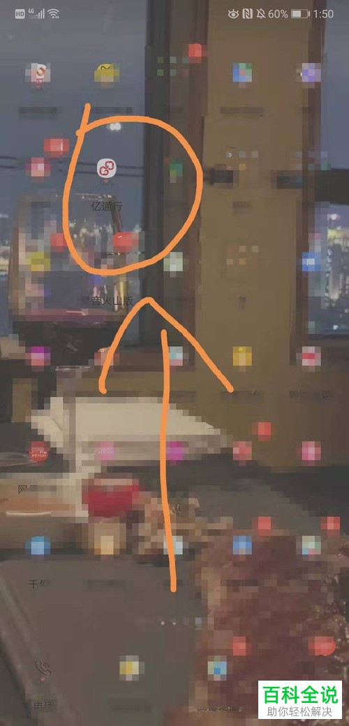 在北京乘地铁如何选择微信支付方式