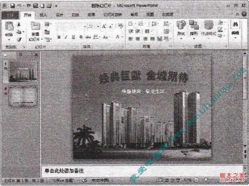 在编辑完幻灯片后如何删除幻灯片图文步骤