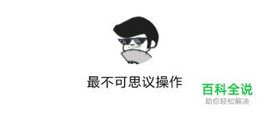 最不可思议操作攻略16-20关