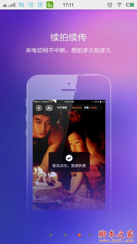 直播客怎么样？直播客平台直播使用图文教程