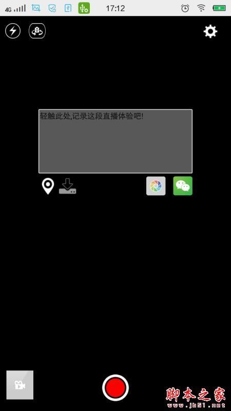 直播客怎么样？直播客平台直播使用图文教程