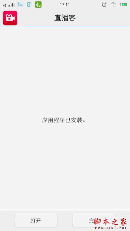 直播客怎么样？直播客平台直播使用图文教程