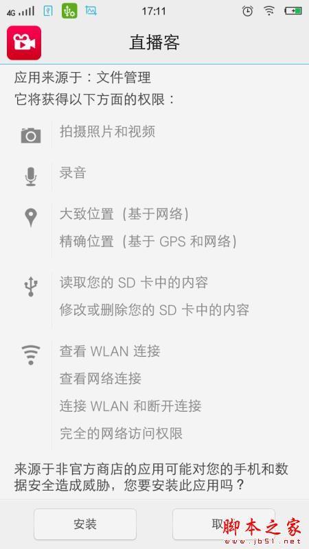 直播客怎么样？直播客平台直播使用图文教程