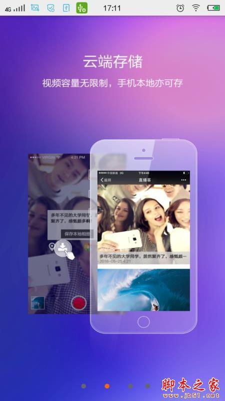 直播客怎么样？直播客平台直播使用图文教程