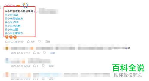 在哔哩哔哩B站中怎么可以获得较多的评论点赞