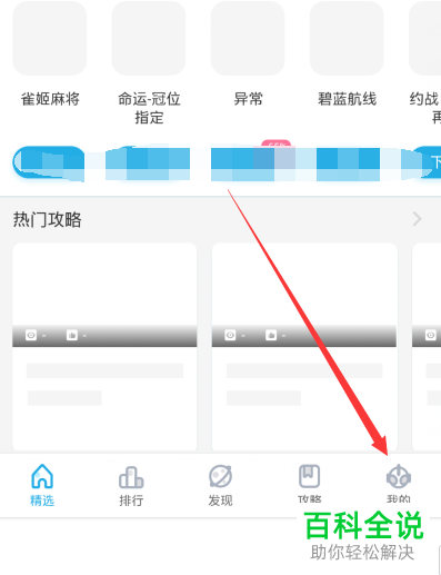在哔哩哔哩B站中如何快速查看自己账号注册登录过的游戏？