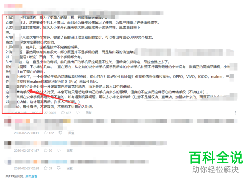 在哔哩哔哩B站中怎么可以获得较多的评论点赞