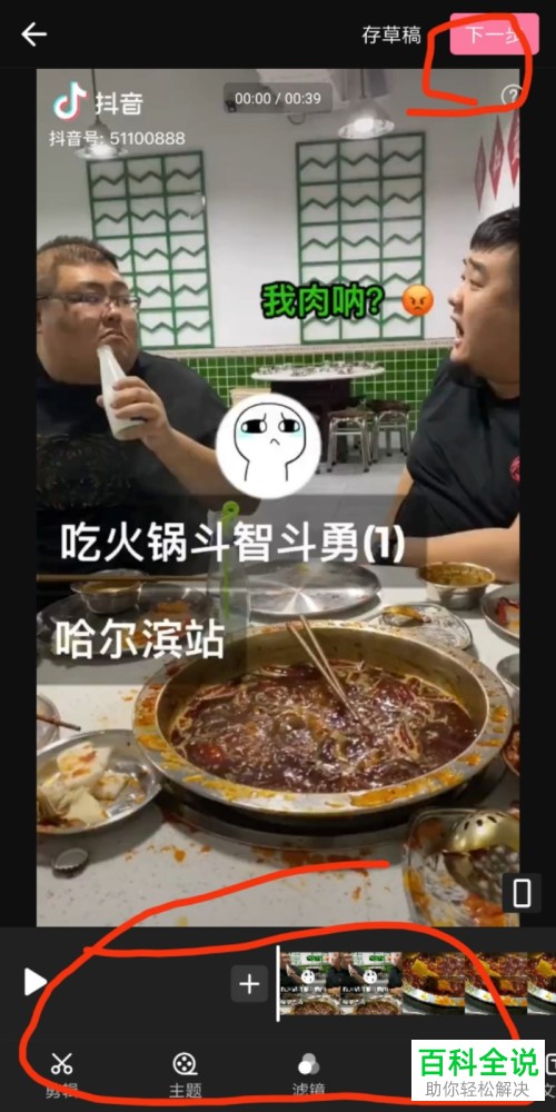 在哔哩哔哩B站APP中怎么进行视频投稿