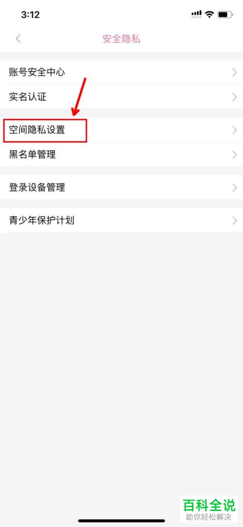 在哔哩哔哩B站APP中如何设置公开显示玩过的游戏