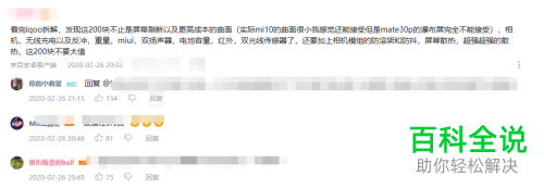 在哔哩哔哩B站中怎么可以获得较多的评论点赞