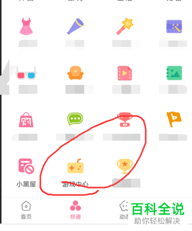 在哔哩哔哩B站中如何快速查看自己账号注册登录过的游戏？