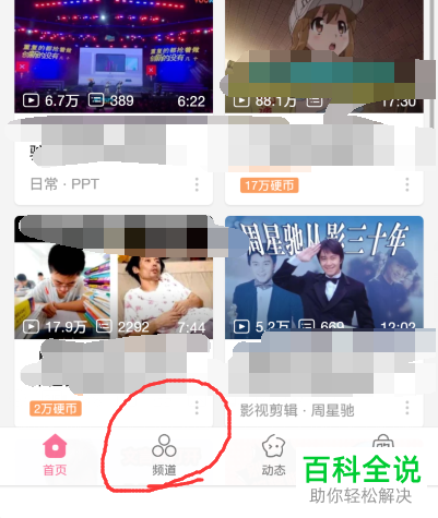 在哔哩哔哩B站中如何快速查看自己账号注册登录过的游戏？