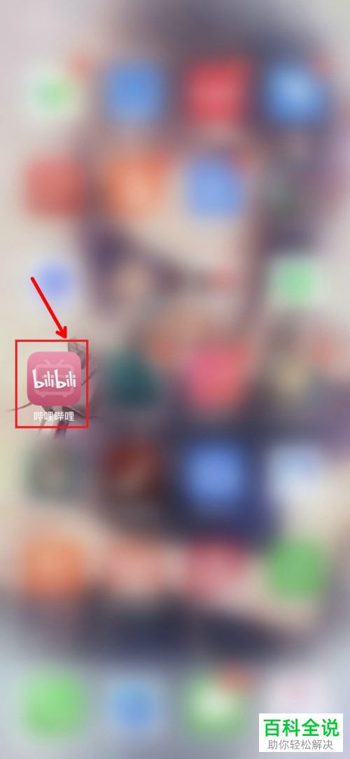 在哔哩哔哩B站APP中如何设置公开显示玩过的游戏