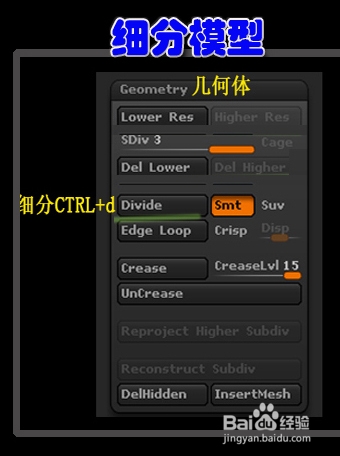 ZBrush界面和基本操作介绍