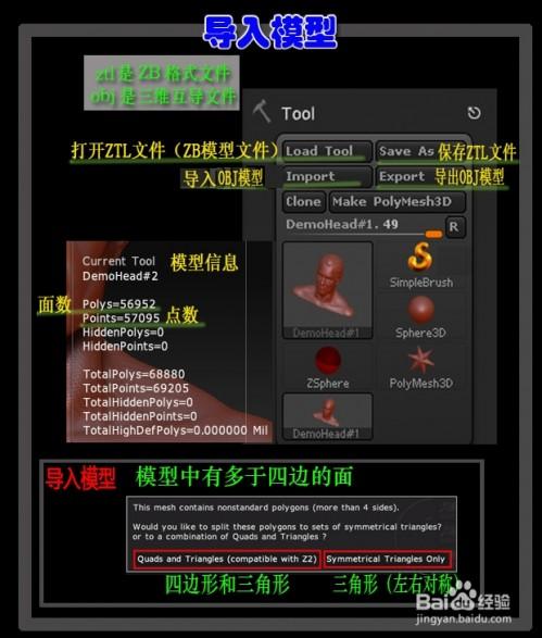 ZBrush界面和基本操作介绍