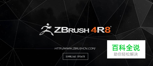 ZBrush结合Maya设计和建模生物（上）