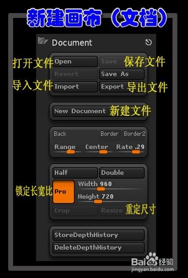 ZBrush界面和基本操作介绍