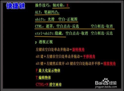 ZBrush界面和基本操作介绍