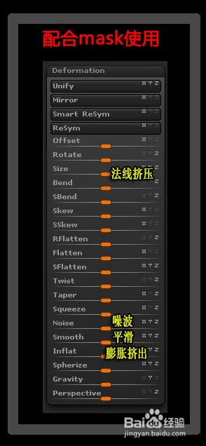 ZBrush界面和基本操作介绍