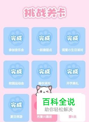 装扮少女芭蕾兴趣班怎么过？