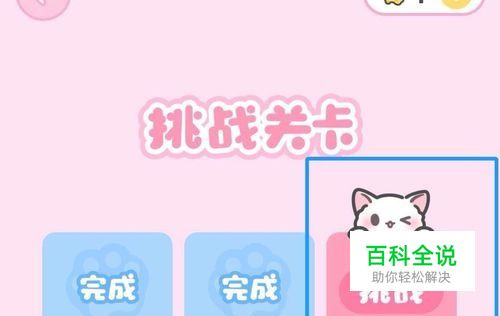 装扮少女挑战运动系少女攻略