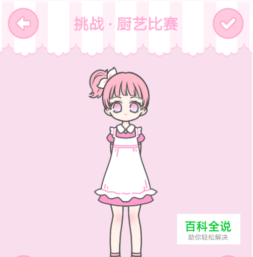 装扮少女第21关厨艺比赛通关攻略