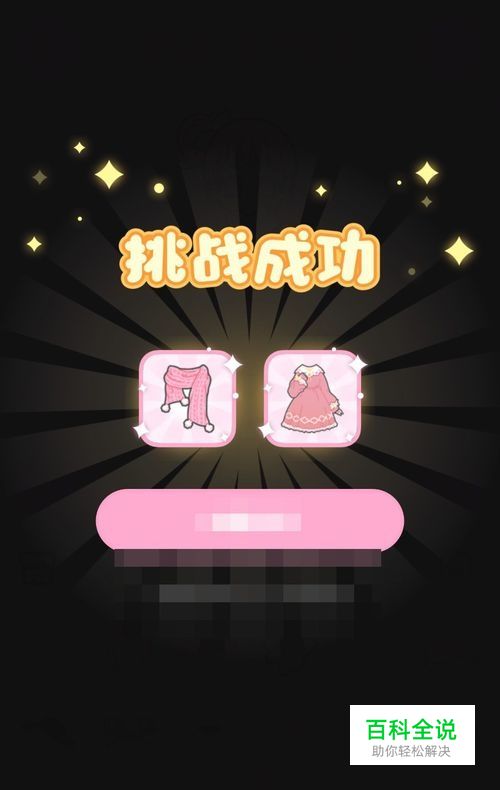 装扮少女新年穿搭攻略