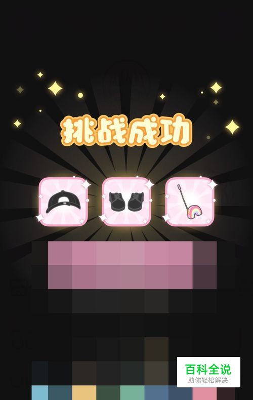 装扮少女男友风穿搭攻略