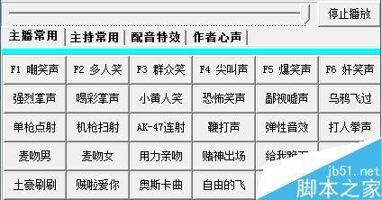 直播时怎么放音效 直播时怎么放笑声、掌声、呐喊声、鼓掌声