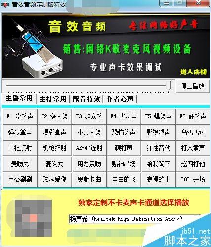 直播时怎么放音效 直播时怎么放笑声、掌声、呐喊声、鼓掌声