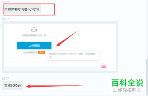 在b站上传视频需要审核多久