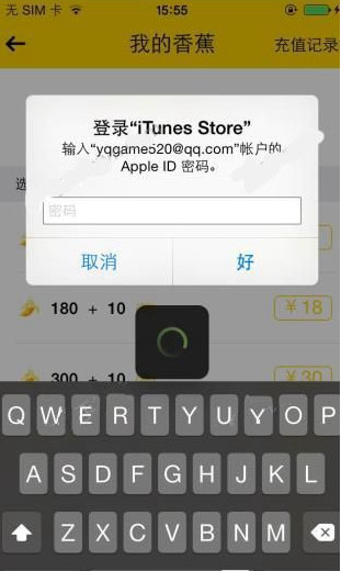 宅播怎么充值香蕉 宅播充值香蕉图文教程
