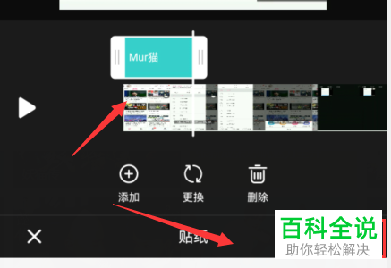 在B站哔哩哔哩APP中上传视频时如何将隐私信息遮挡住