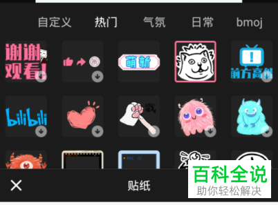 在B站哔哩哔哩APP中上传视频时如何将隐私信息遮挡住