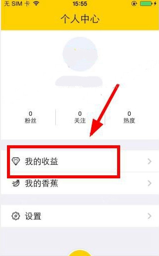 宅播怎么提现 宅播app提现多久才能到账
