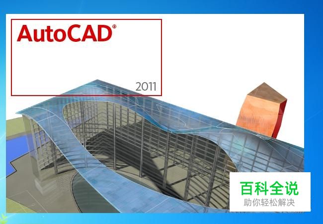 在CAD中如何执行偏移命令