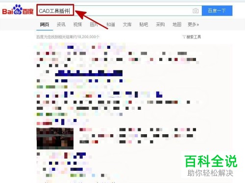 在CAD上怎么加载应用程序