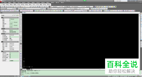 在cad中怎么快速累加面积